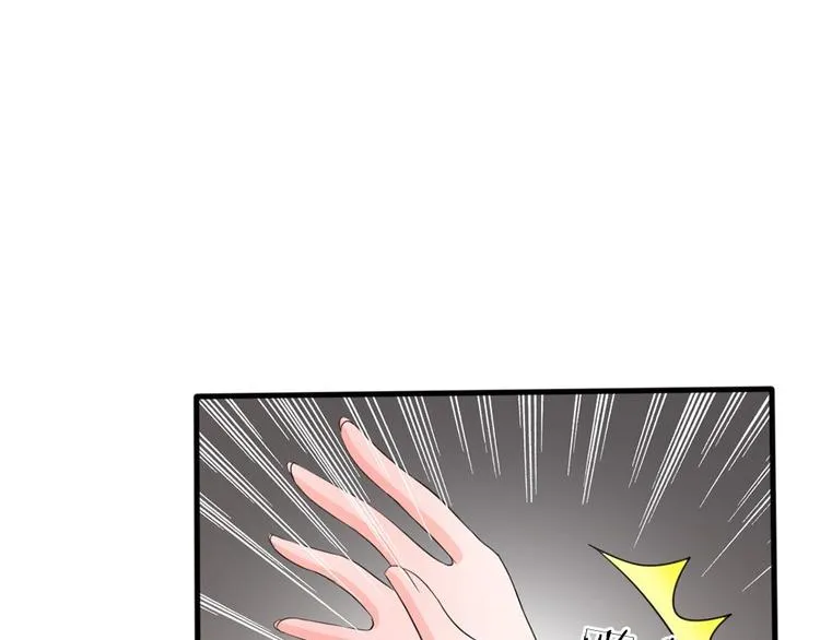 第12话 谁还没几个艺名 第39页