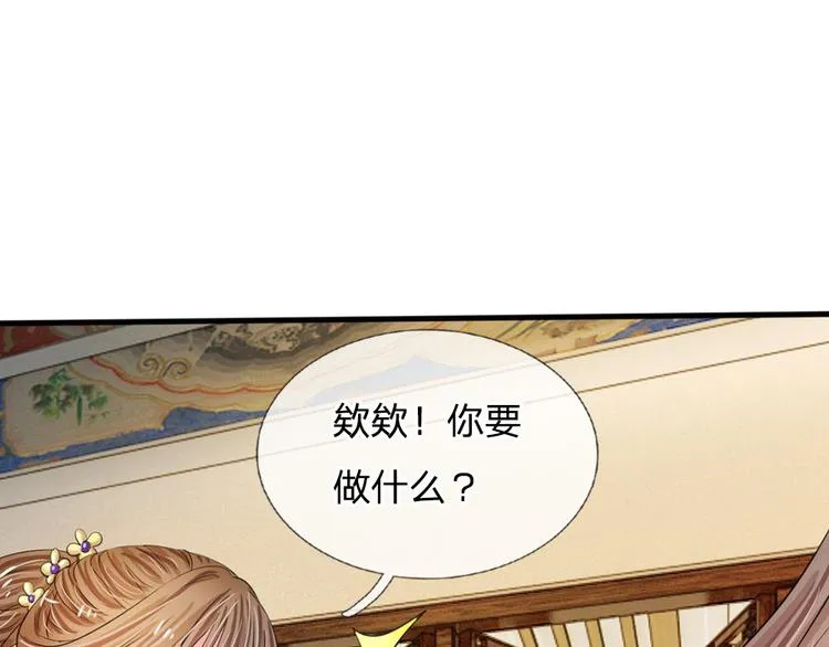第12话 谁还没几个艺名 第43页