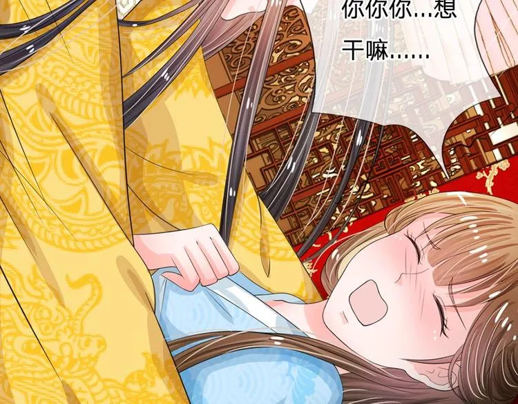 第12话 谁还没几个艺名 第59页