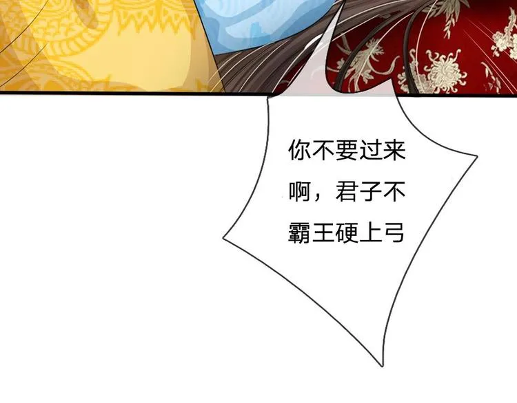 第12话 谁还没几个艺名 第61页