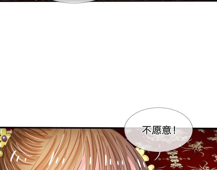 第12话 谁还没几个艺名 第67页