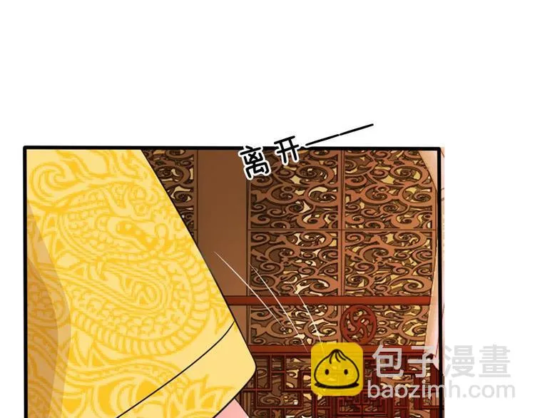 第12话 谁还没几个艺名 第75页