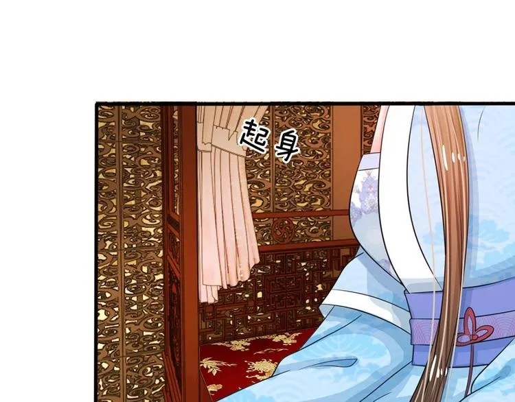 第12话 谁还没几个艺名 第79页