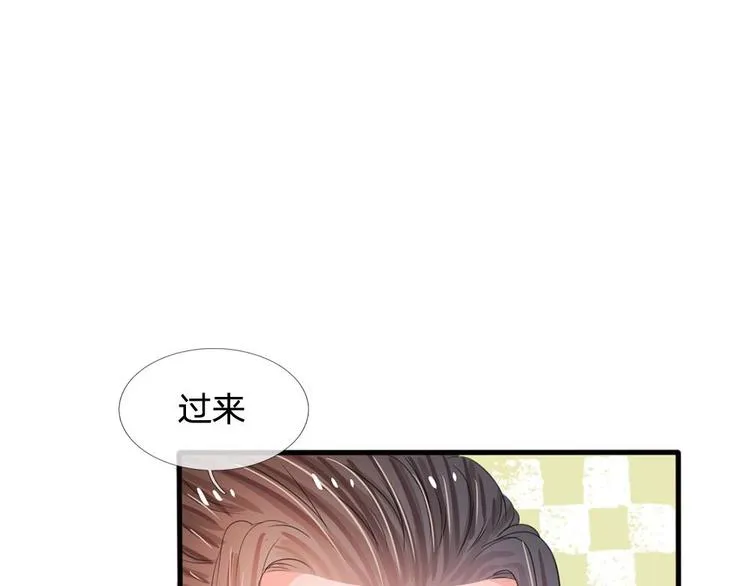 第12话 谁还没几个艺名 第87页