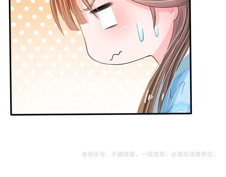 第12话 谁还没几个艺名 第93页