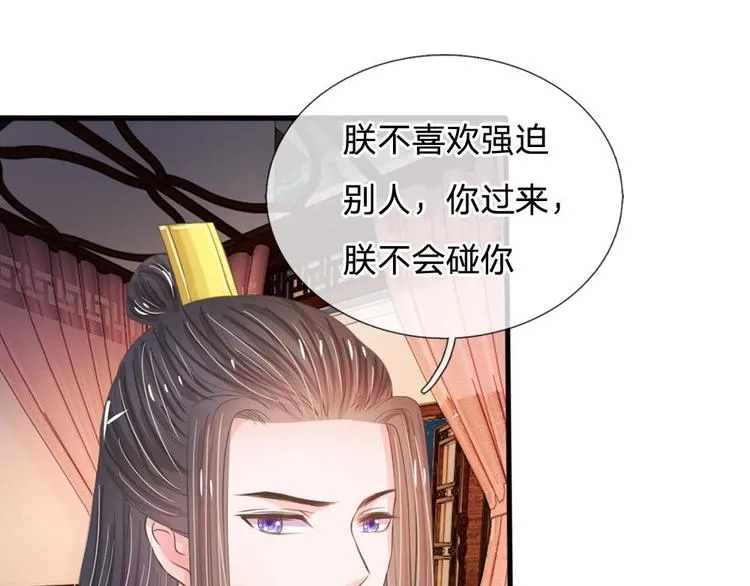 第13话 你笑的最丑 第1页