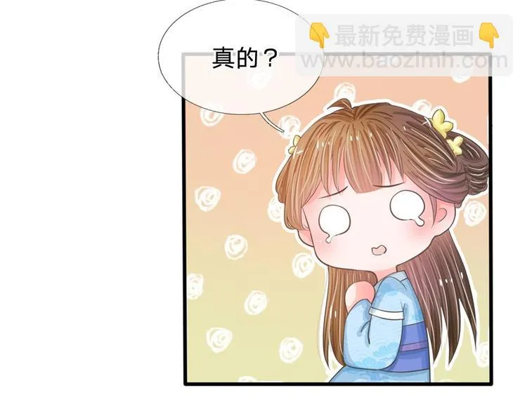 第13话 你笑的最丑 第5页
