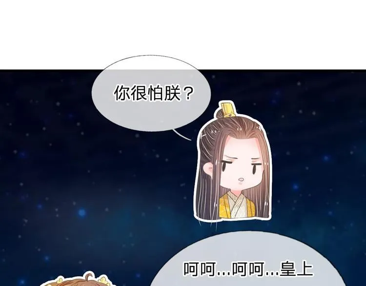第13话 你笑的最丑 第7页