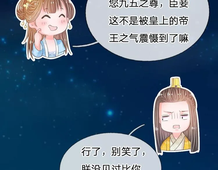 第13话 你笑的最丑 第9页