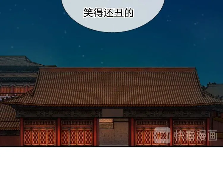 第13话 你笑的最丑 第11页