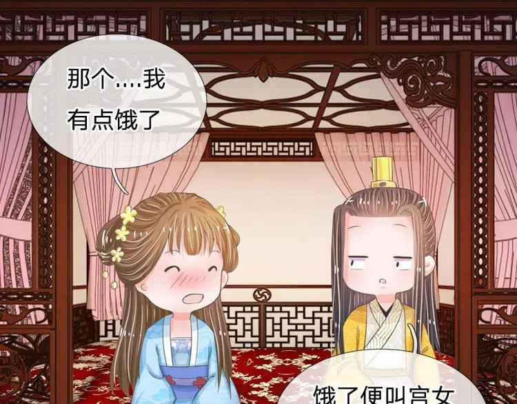 第13话 你笑的最丑 第17页