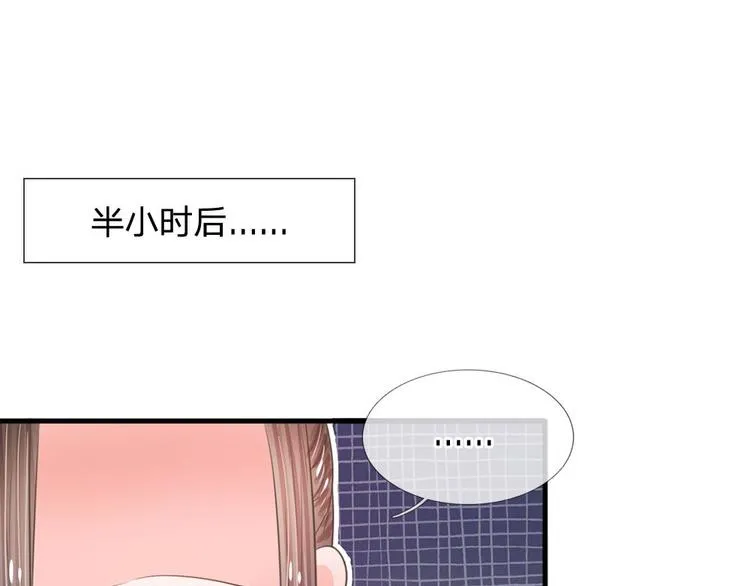 第13话 你笑的最丑 第21页