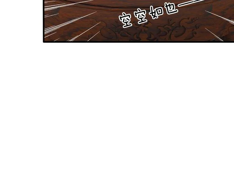 第13话 你笑的最丑 第25页