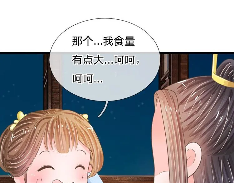 第13话 你笑的最丑 第27页