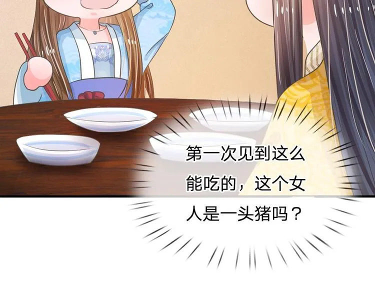第13话 你笑的最丑 第29页
