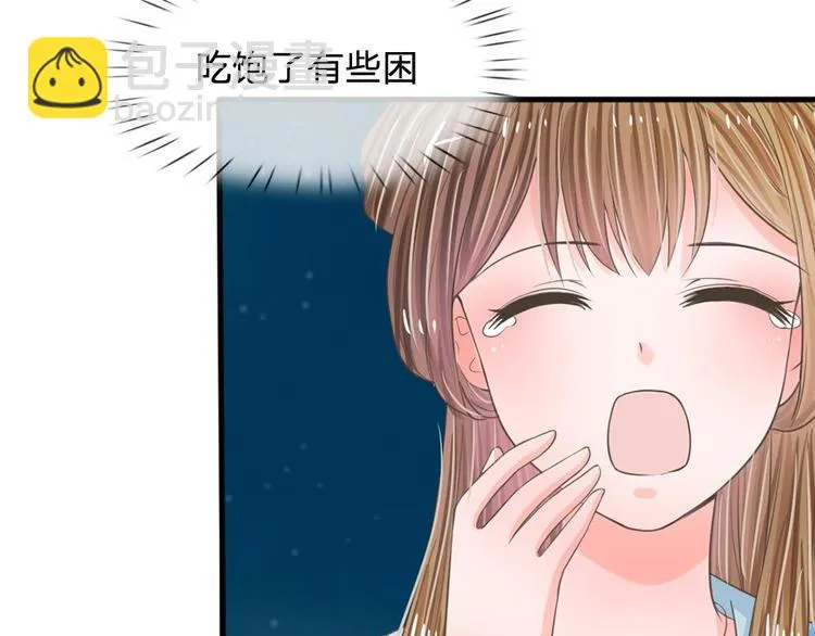 第13话 你笑的最丑 第33页