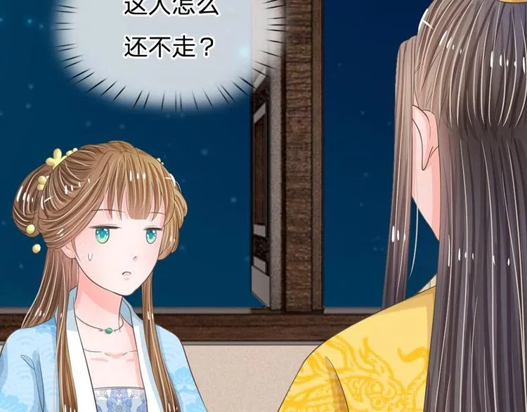 第13话 你笑的最丑 第37页