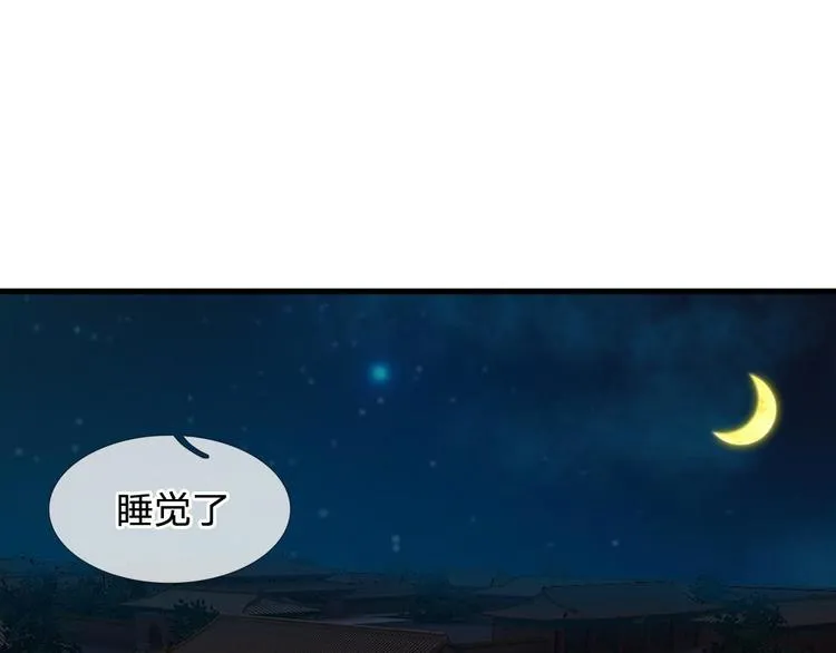 第13话 你笑的最丑 第41页