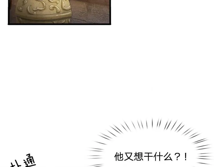 第13话 你笑的最丑 第47页