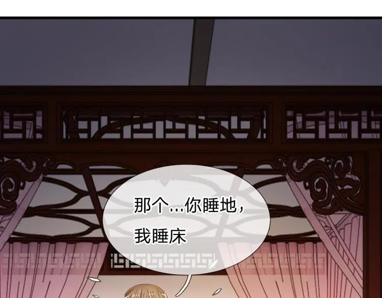 第13话 你笑的最丑 第57页