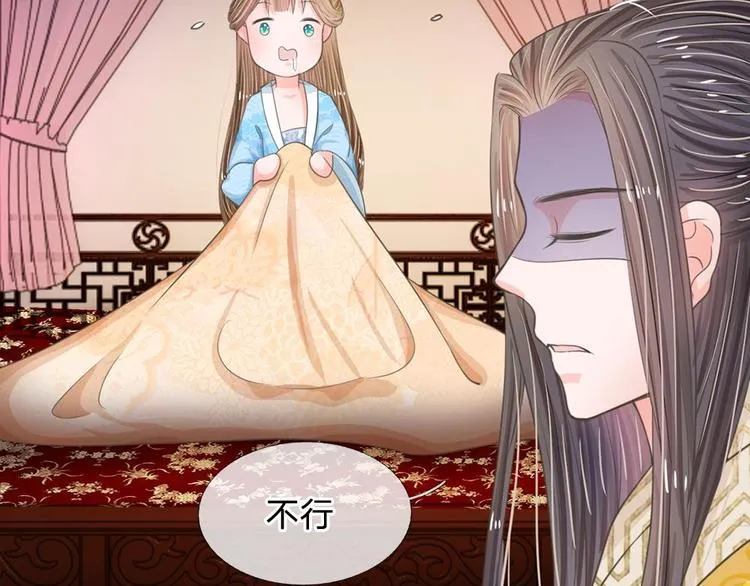 第13话 你笑的最丑 第59页