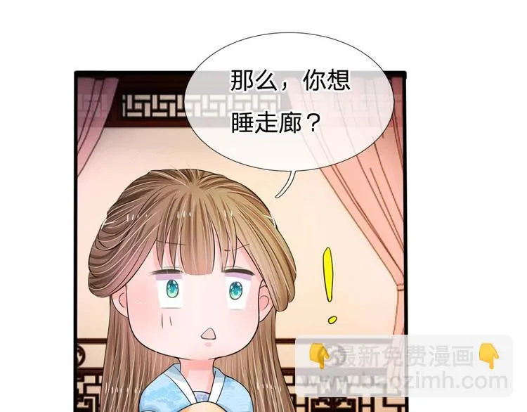 第13话 你笑的最丑 第63页