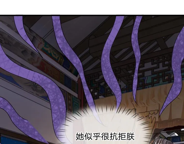第13话 你笑的最丑 第67页