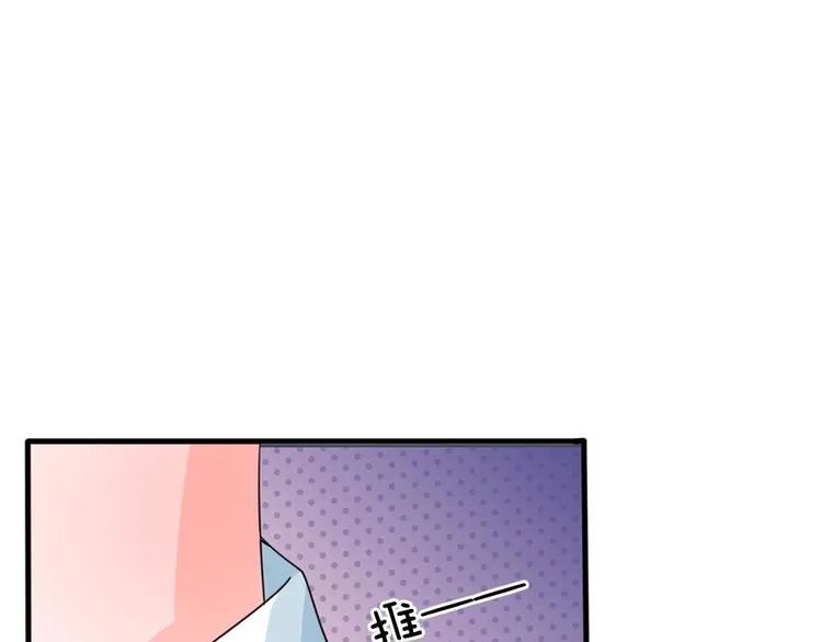 第13话 你笑的最丑 第73页
