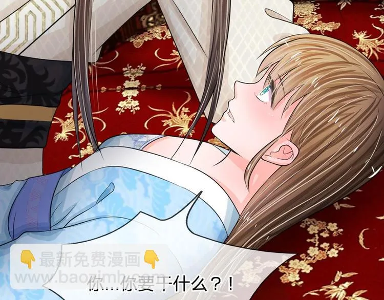 第13话 你笑的最丑 第79页