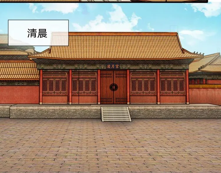 第14话 宫里的女人都这么有钱 第3页