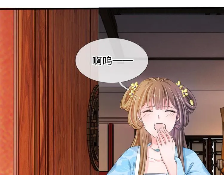 第14话 宫里的女人都这么有钱 第9页