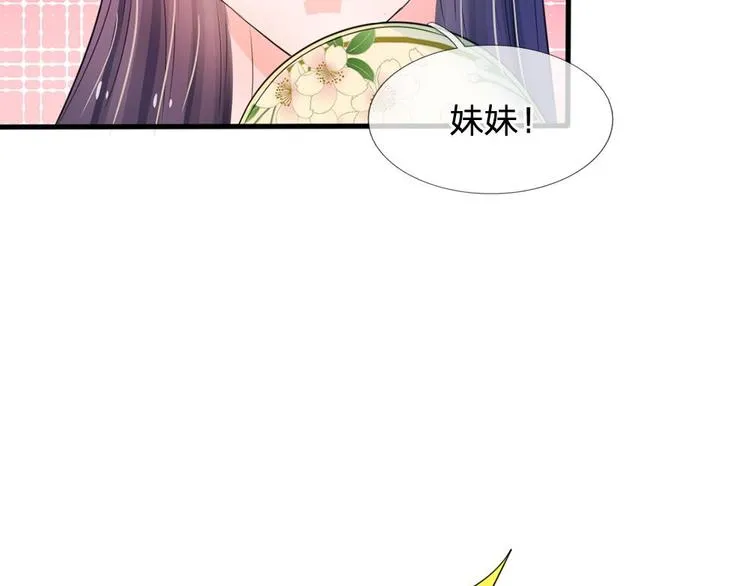 第14话 宫里的女人都这么有钱 第15页