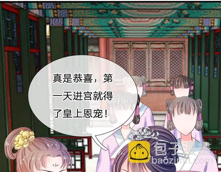 第14话 宫里的女人都这么有钱 第19页