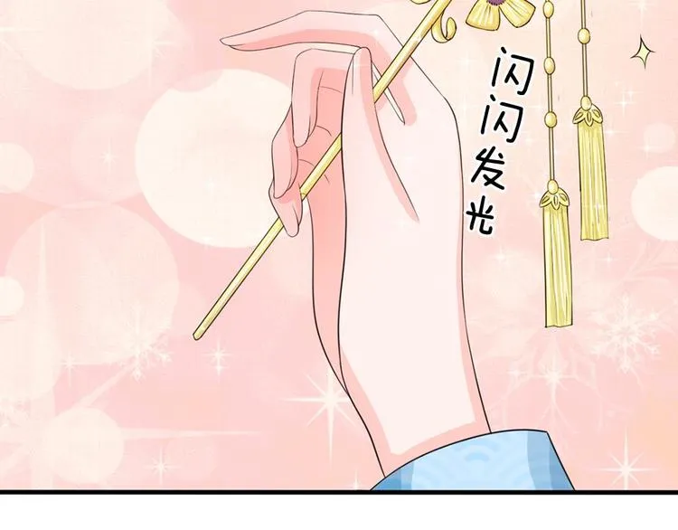 第14话 宫里的女人都这么有钱 第49页