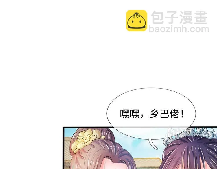 第14话 宫里的女人都这么有钱 第65页