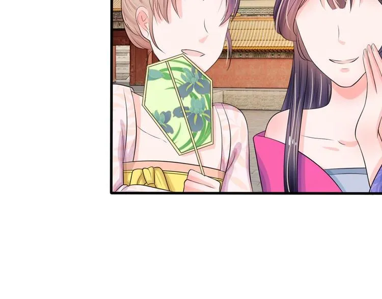 第14话 宫里的女人都这么有钱 第67页