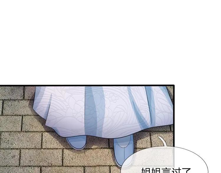第14话 宫里的女人都这么有钱 第73页
