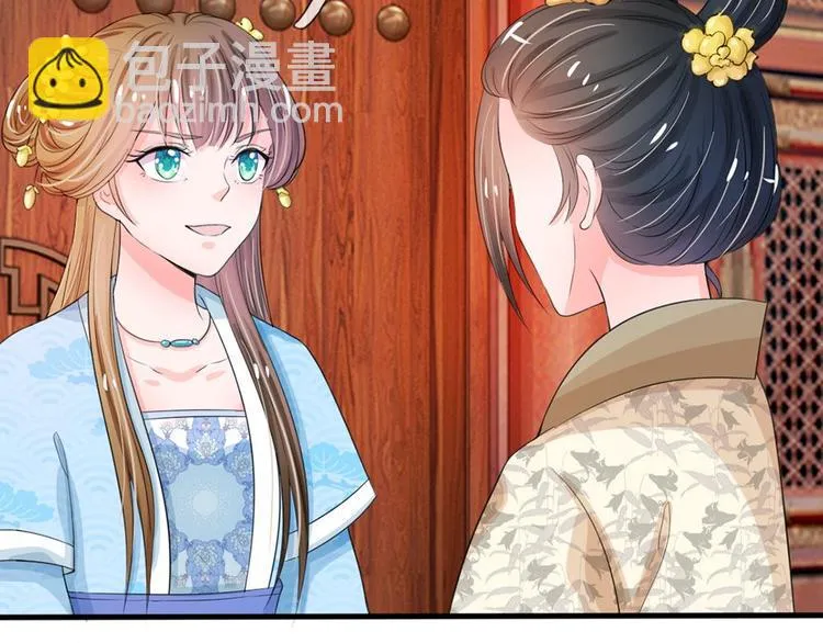 第14话 宫里的女人都这么有钱 第77页