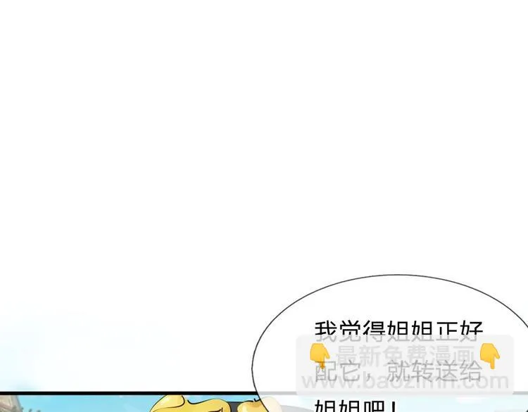 第14话 宫里的女人都这么有钱 第79页