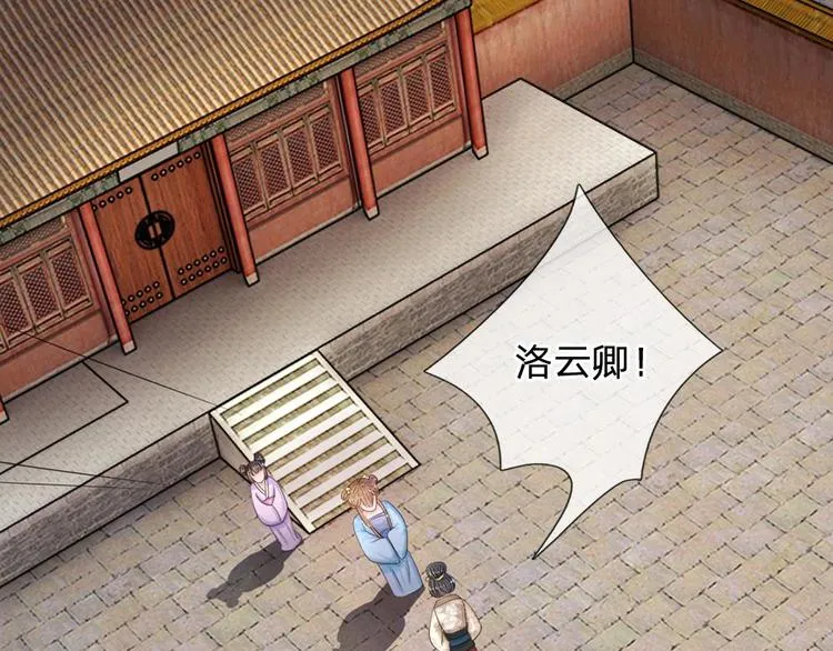 第15话 这后宫真是龙潭虎穴 第1页