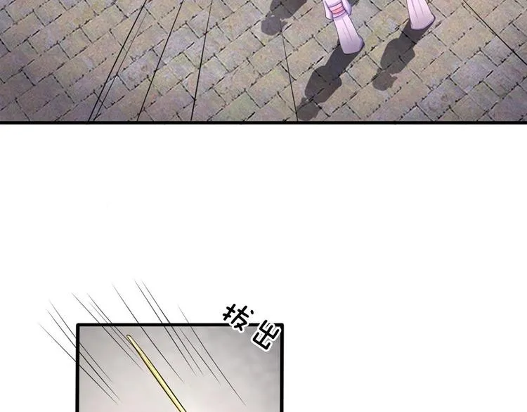第15话 这后宫真是龙潭虎穴 第3页