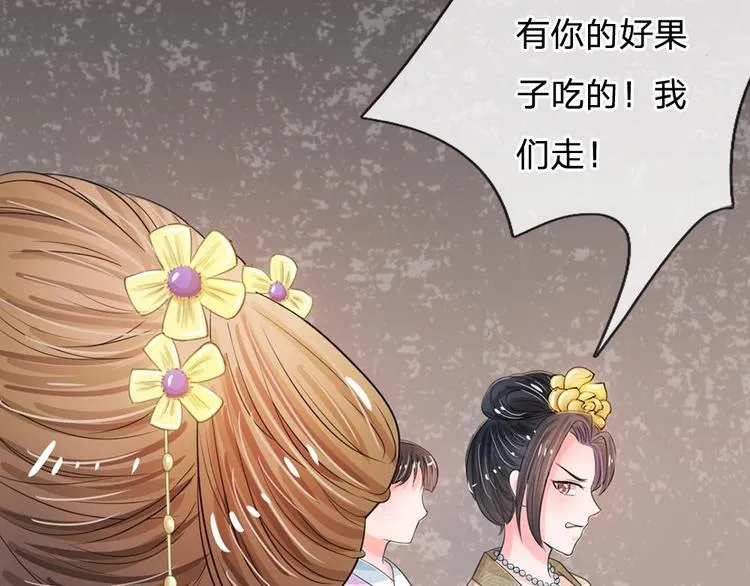 第15话 这后宫真是龙潭虎穴 第13页