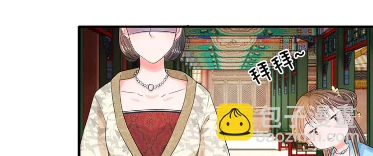 第15话 这后宫真是龙潭虎穴 第16页