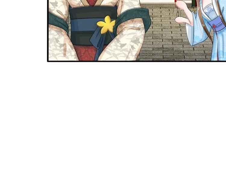 第15话 这后宫真是龙潭虎穴 第17页