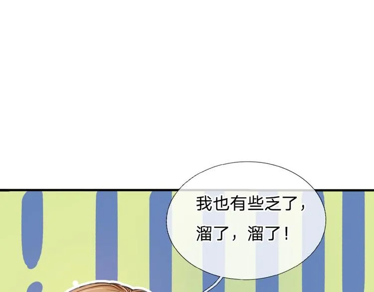 第15话 这后宫真是龙潭虎穴 第21页
