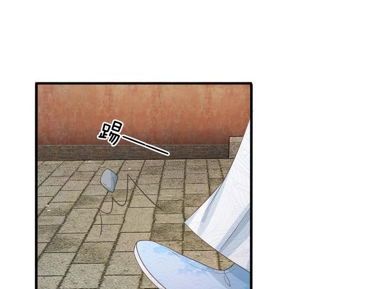 第15话 这后宫真是龙潭虎穴 第23页
