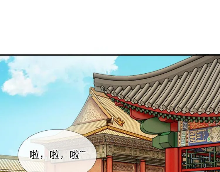 第15话 这后宫真是龙潭虎穴 第25页