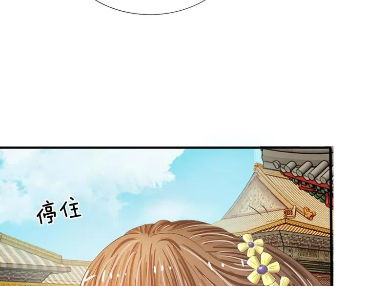 第15话 这后宫真是龙潭虎穴 第31页