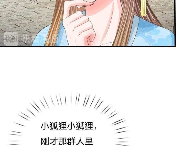 第15话 这后宫真是龙潭虎穴 第33页