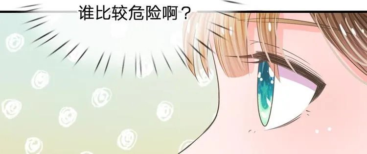 第15话 这后宫真是龙潭虎穴 第34页